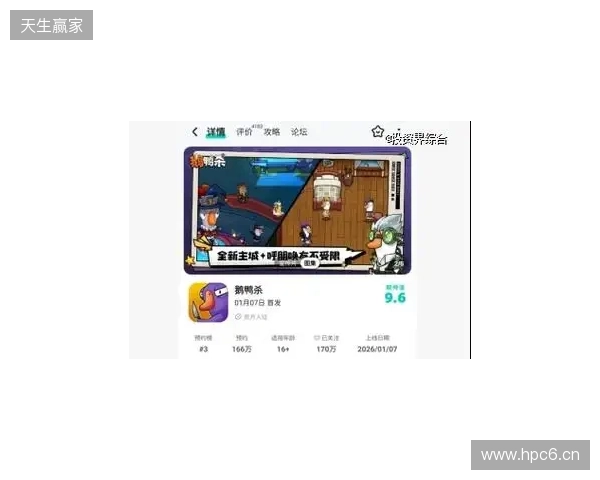 虎牙与金山世游联合发行 《鹅鸭杀》手游今日公测 虎牙与金山世游联合发行 《鹅鸭杀》手游今日公测