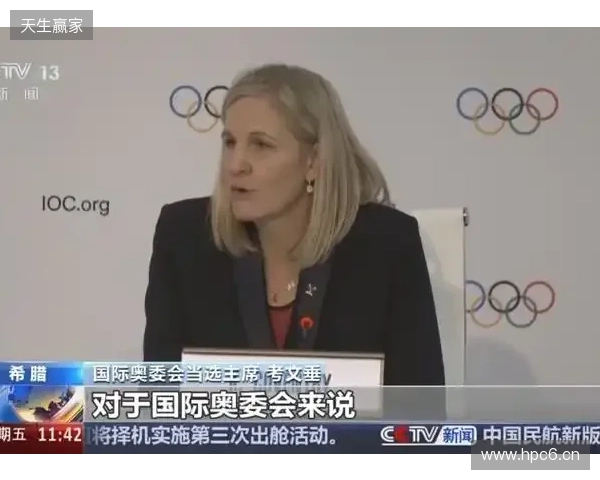 事关电竞发展 国际奥委会主席考文垂这样说 事关电竞发展 国际奥委会主席考文垂这样说