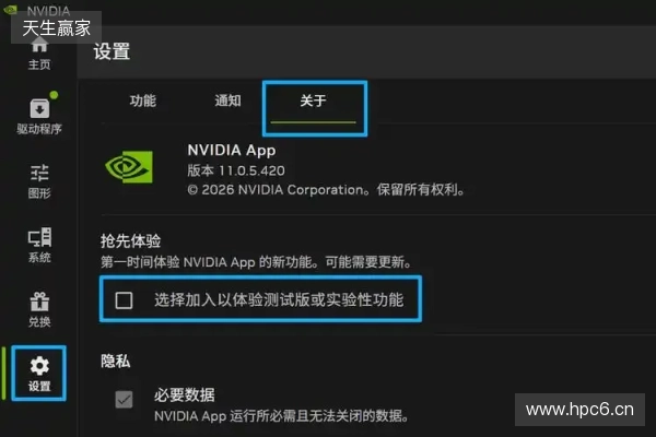DLSS 4.5 超分辨率现已发布，NVIDIA App 及开发者更新
