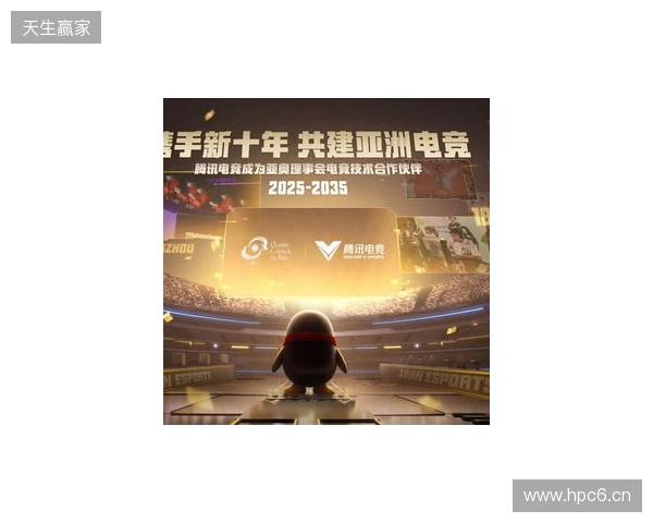 腾讯电竞正式成为亚奥理事会官方电竞技术合作伙伴