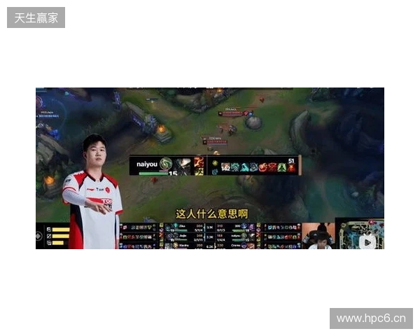 官方实锤！TES打野Naiyou因假赛惨遭终身禁赛