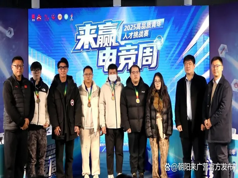 “竞”相绽放，朝你而来 2025年来赢电竞周圆满落幕